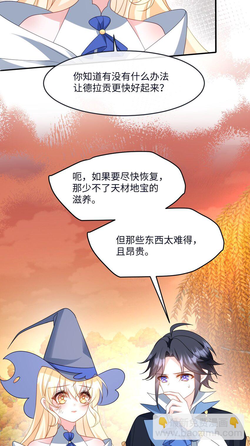 第35话 刺探-第35话