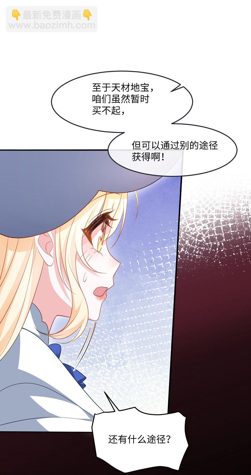 第35话 刺探-第35话