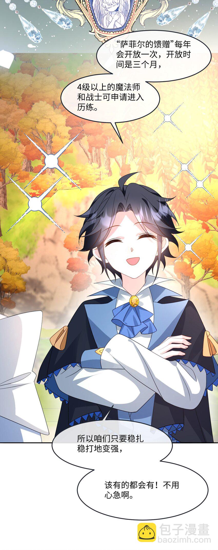 第35话 刺探-第35话