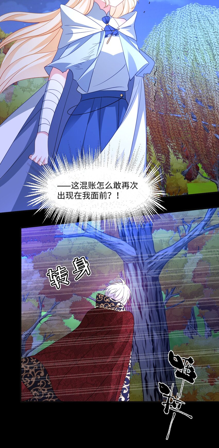 第35话 刺探-第35话