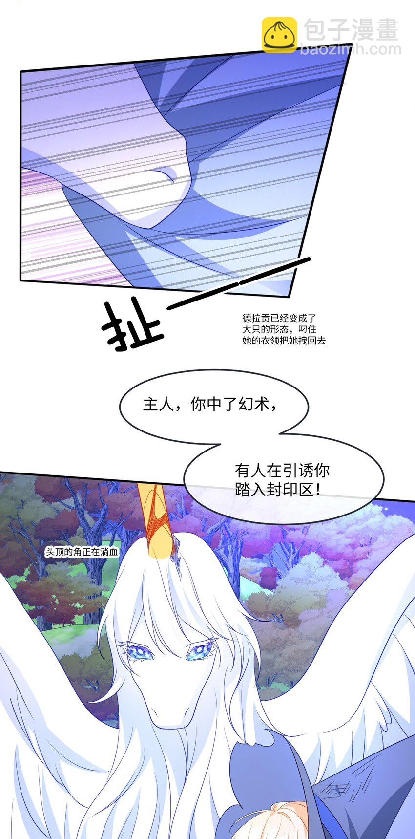 第35话 刺探-第35话