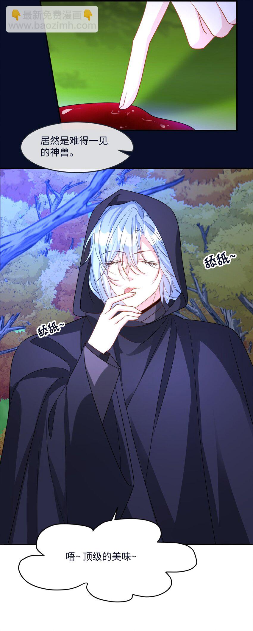 第35话 刺探-第35话