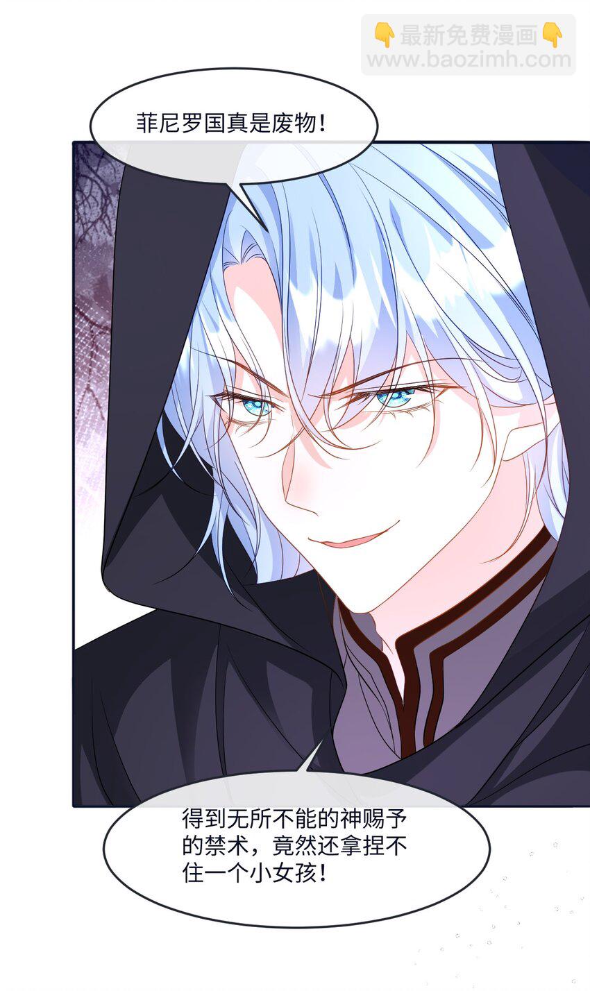 第35话 刺探-第35话