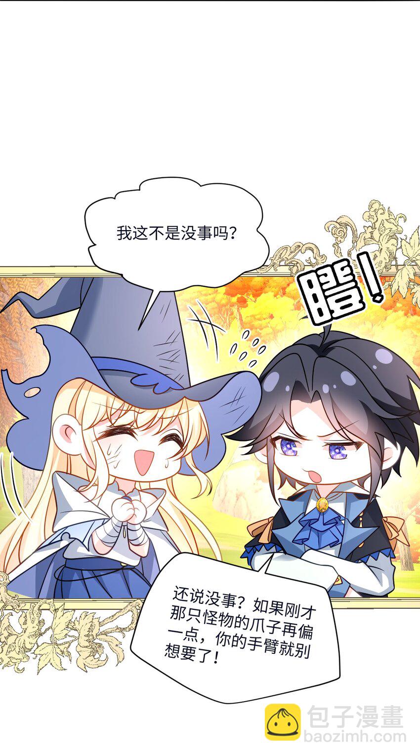 第35话 刺探-第35话