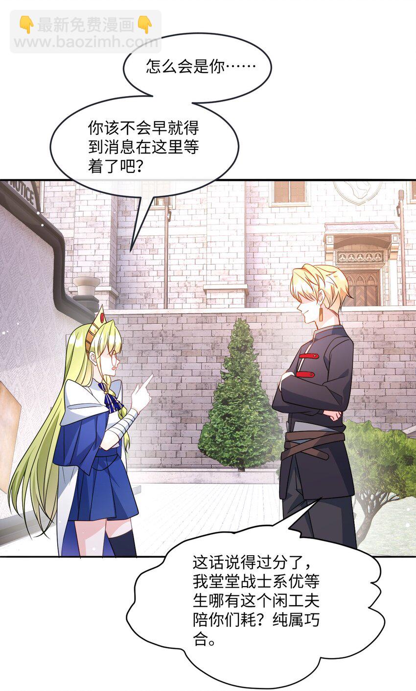 第37话 捣乱-第37话