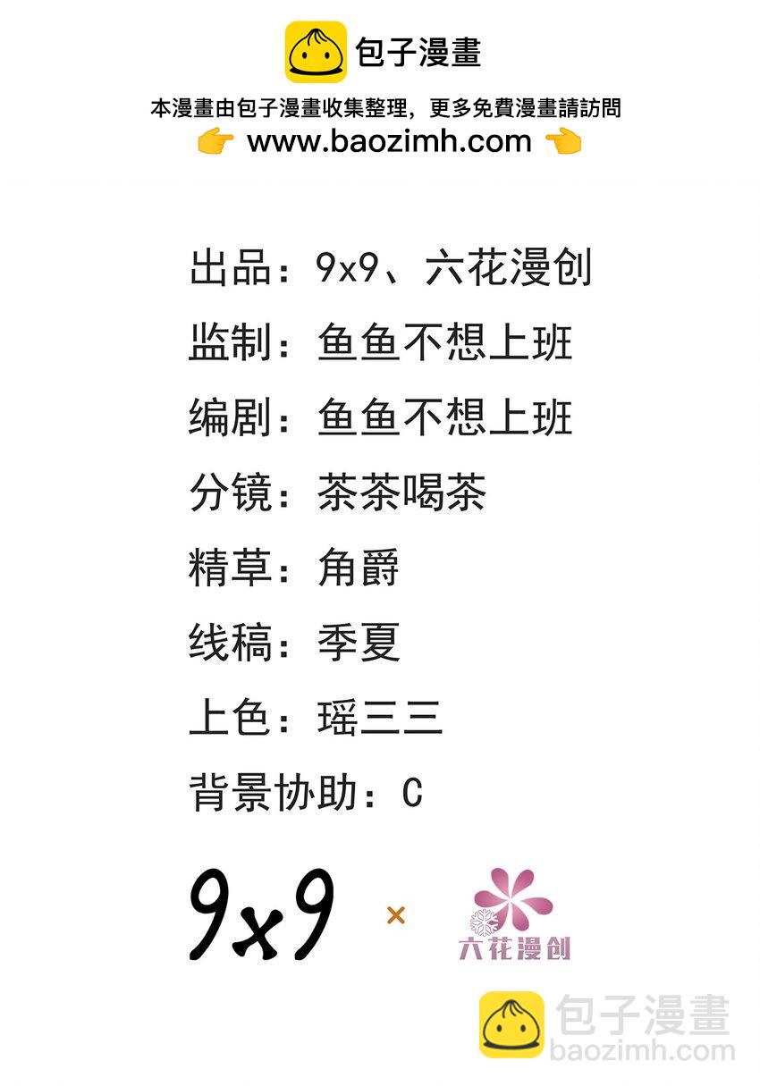 第37话 捣乱-第37话