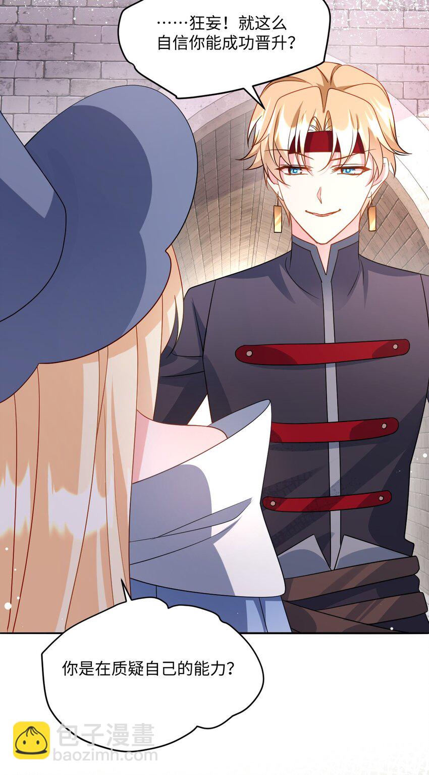 第37话 捣乱-第37话