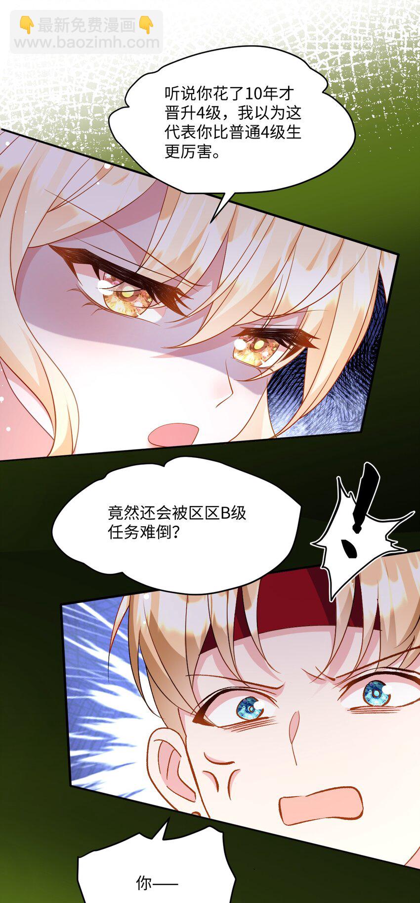 第37话 捣乱-第37话