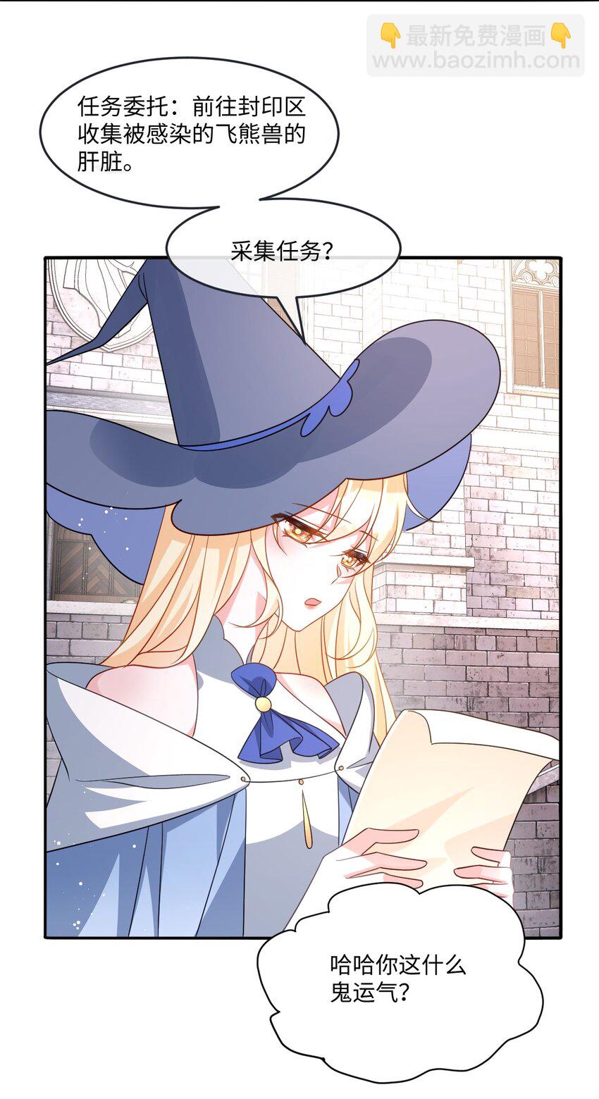 第37话 捣乱-第37话