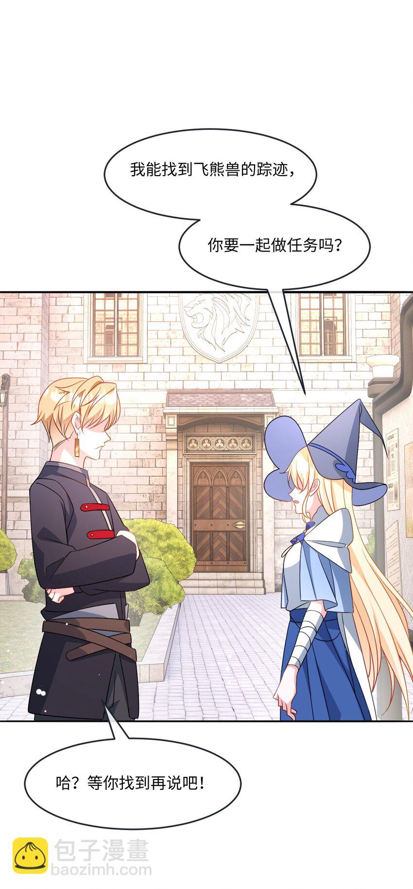 第37话 捣乱-第37话