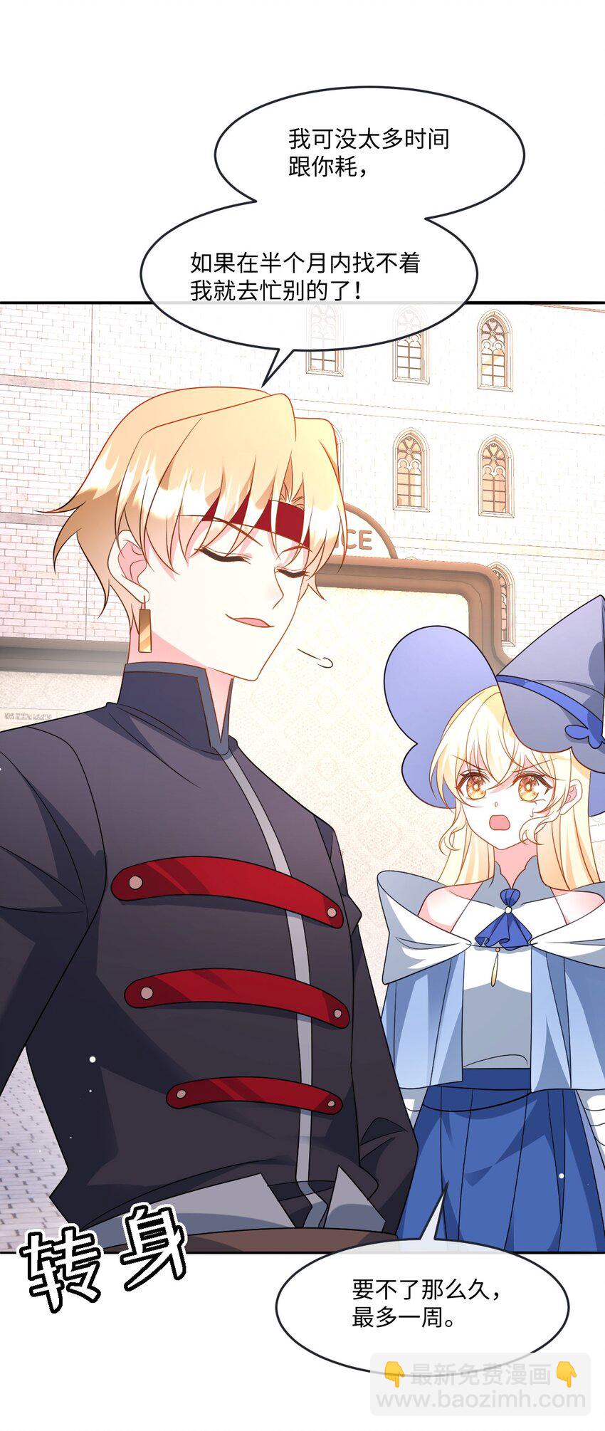 第37话 捣乱-第37话