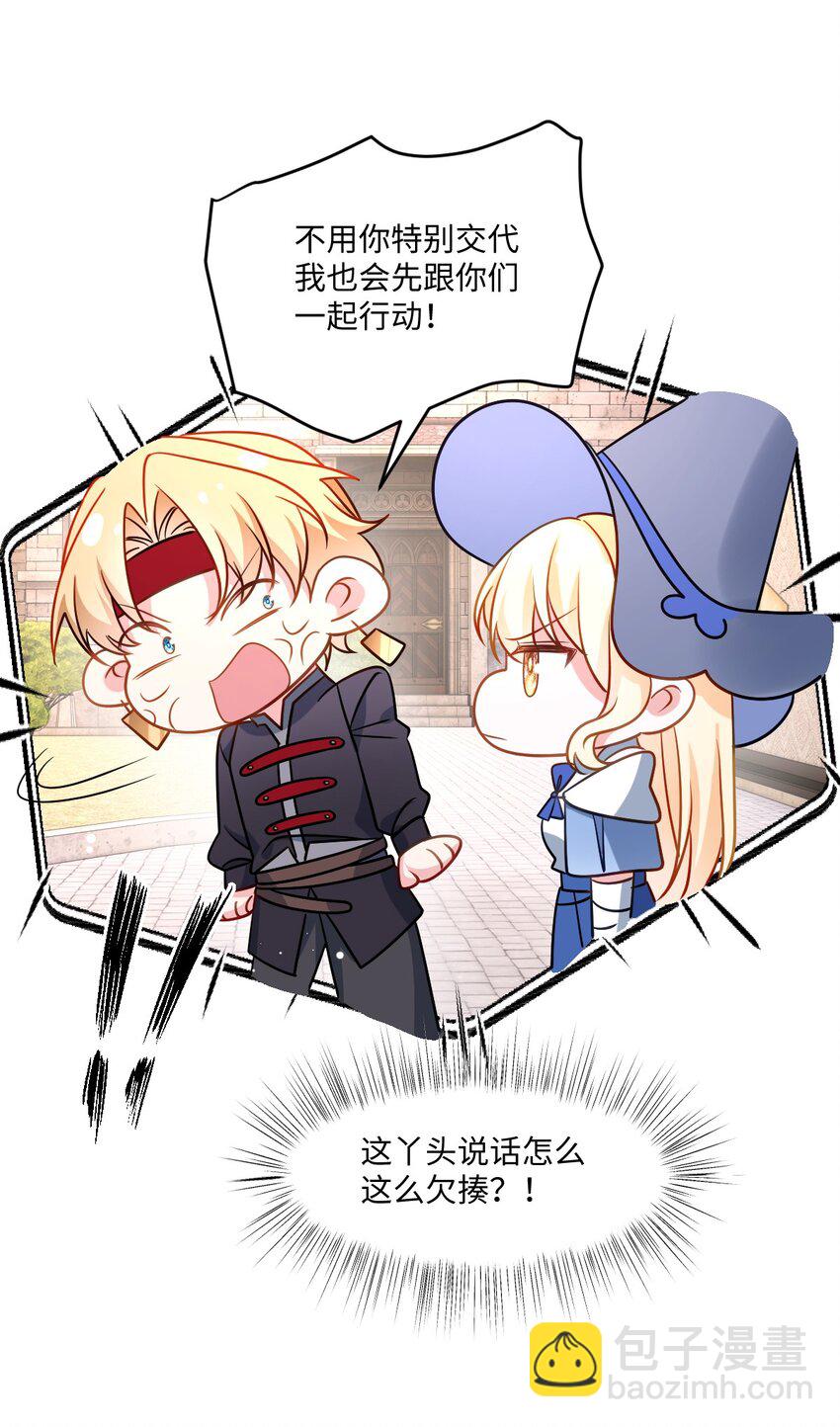 第37话 捣乱-第37话