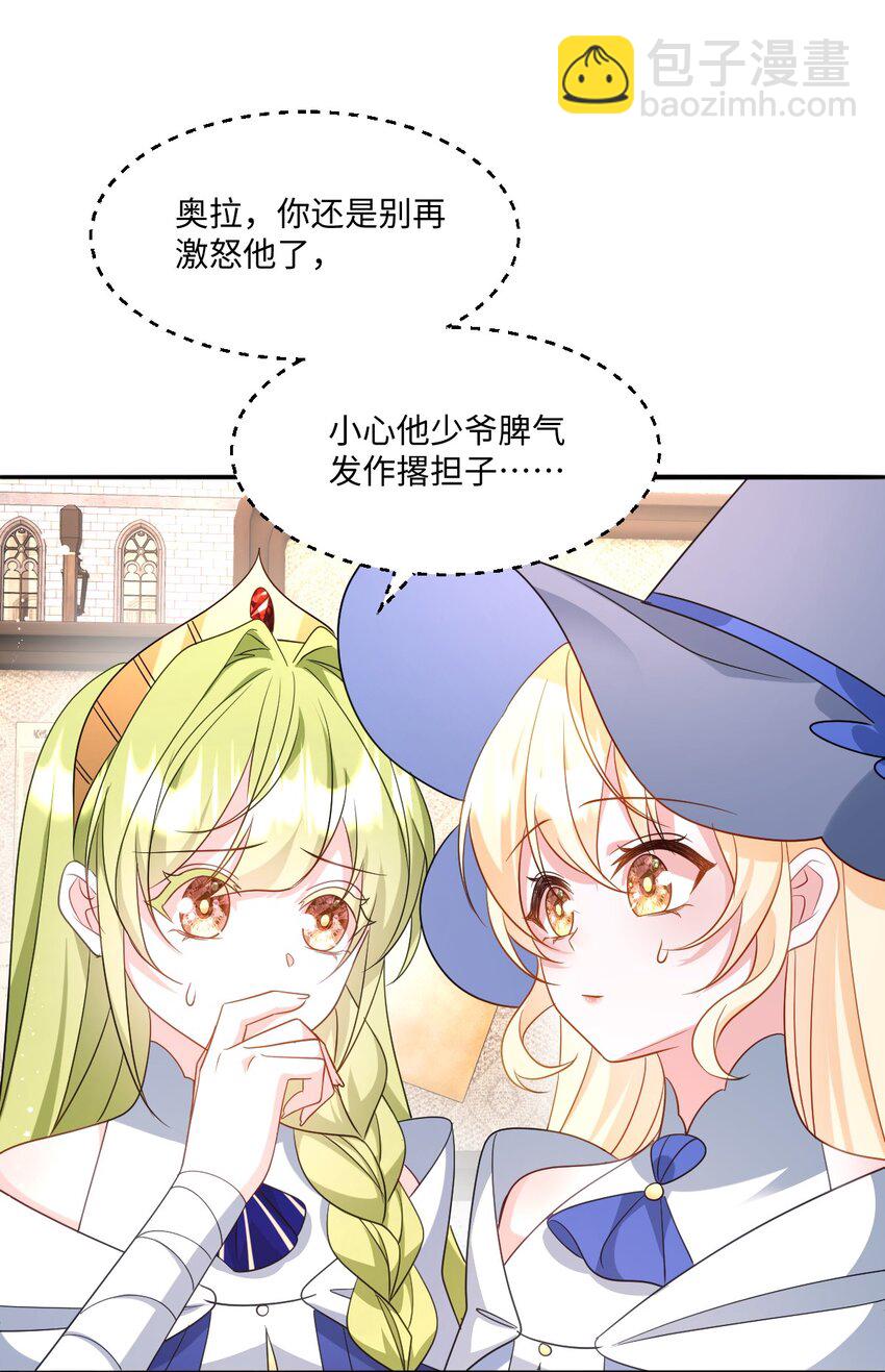 第37话 捣乱-第37话