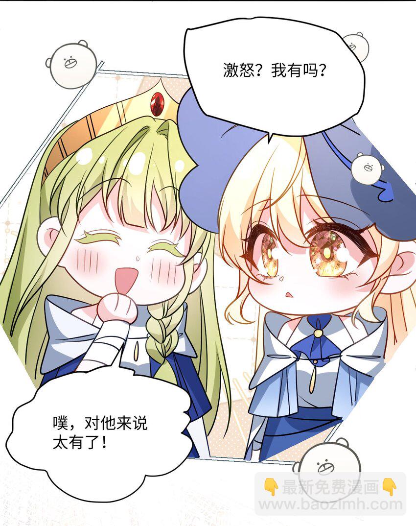 第37话 捣乱-第37话