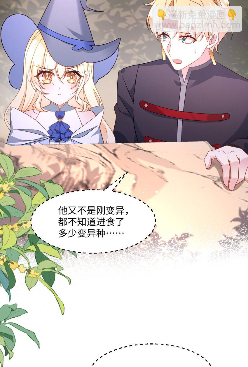 第37话 捣乱-第37话