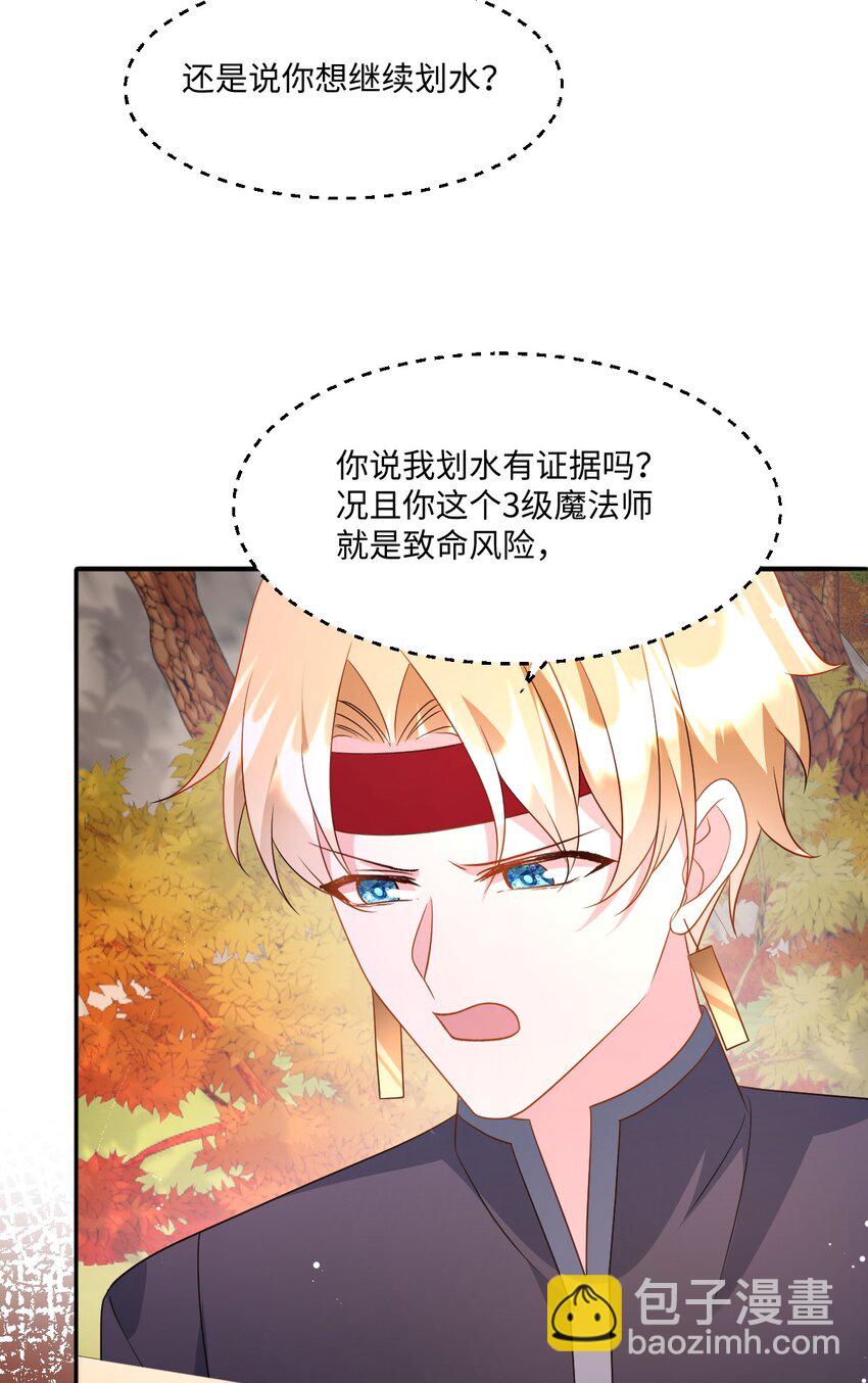 第37话 捣乱-第37话