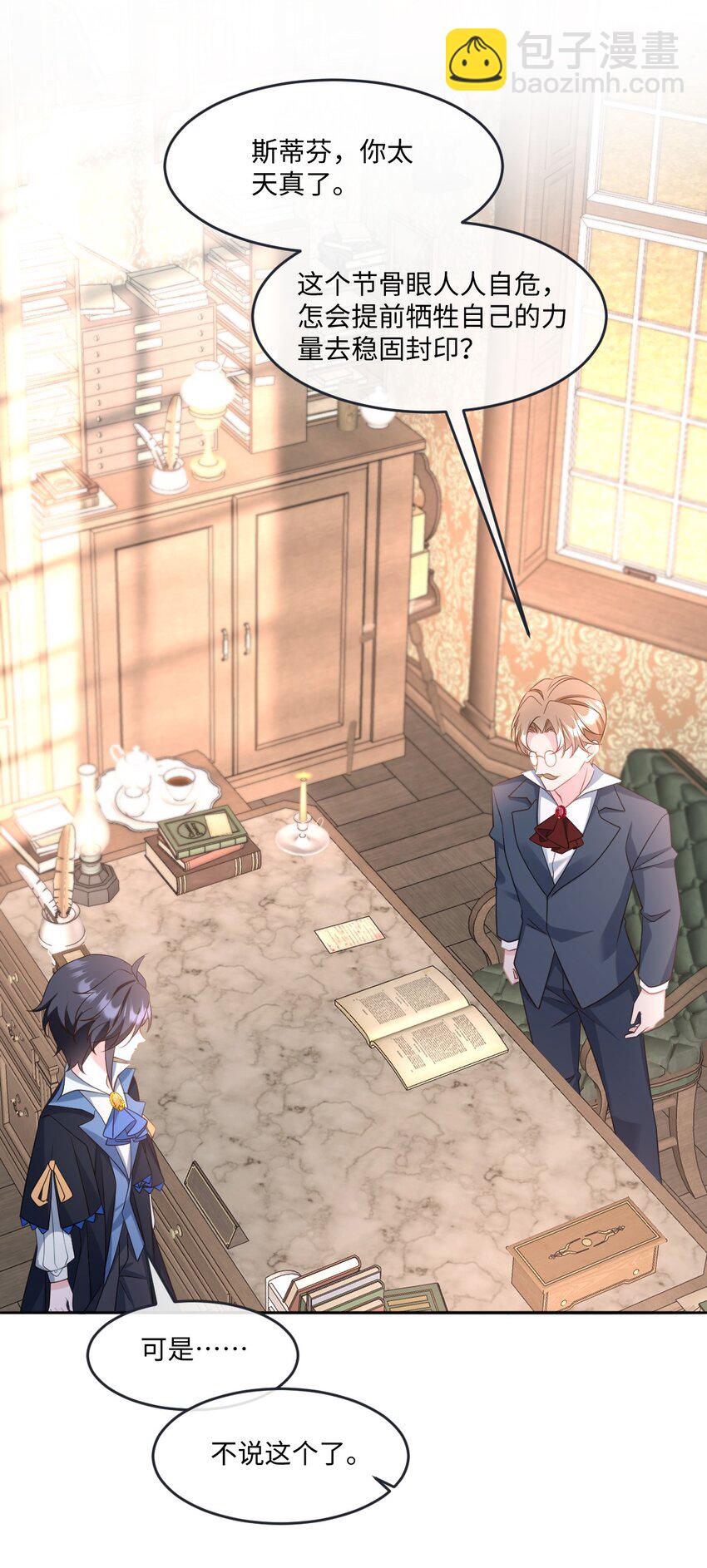 第41话 往事阴影-第41话