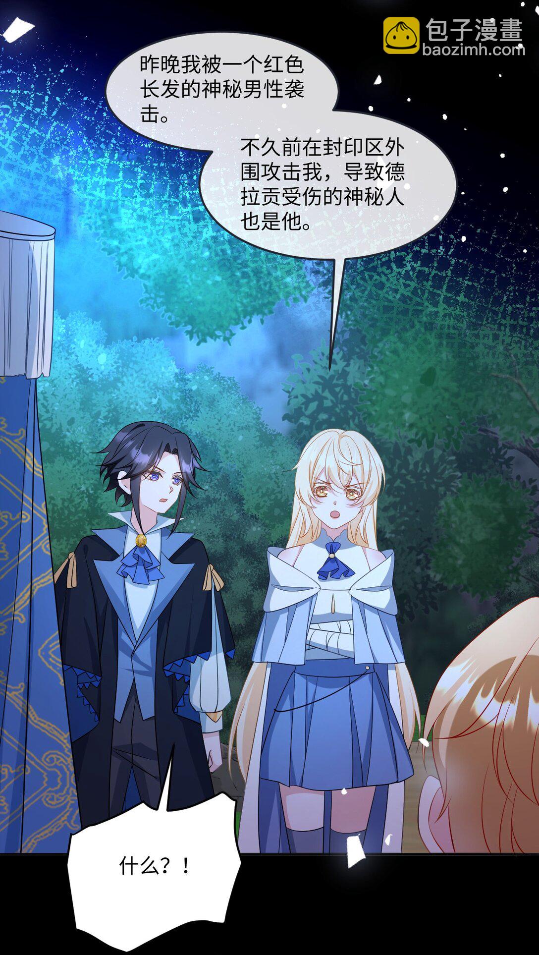 第43话 质问-第43话