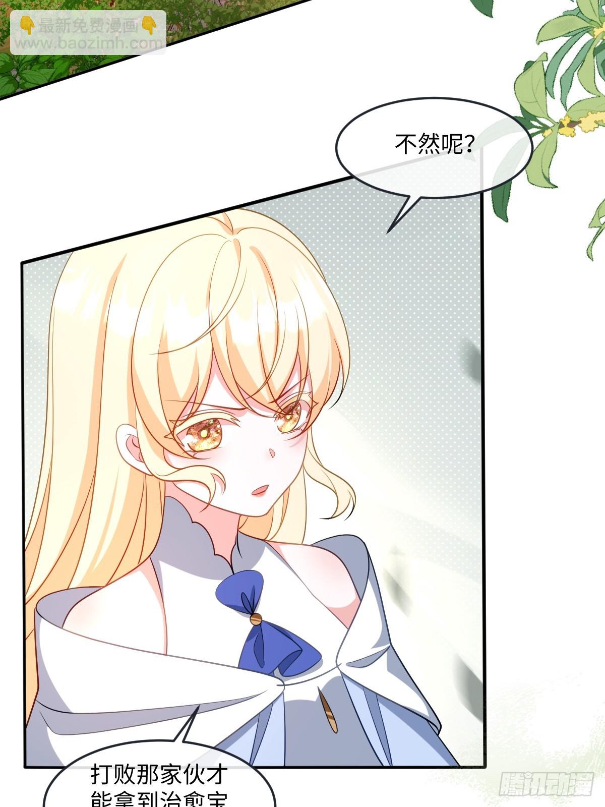 第45话 治愈宝石(1/2)-第45话