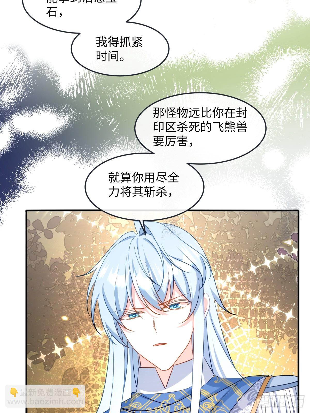 第45话 治愈宝石(1/2)-第45话