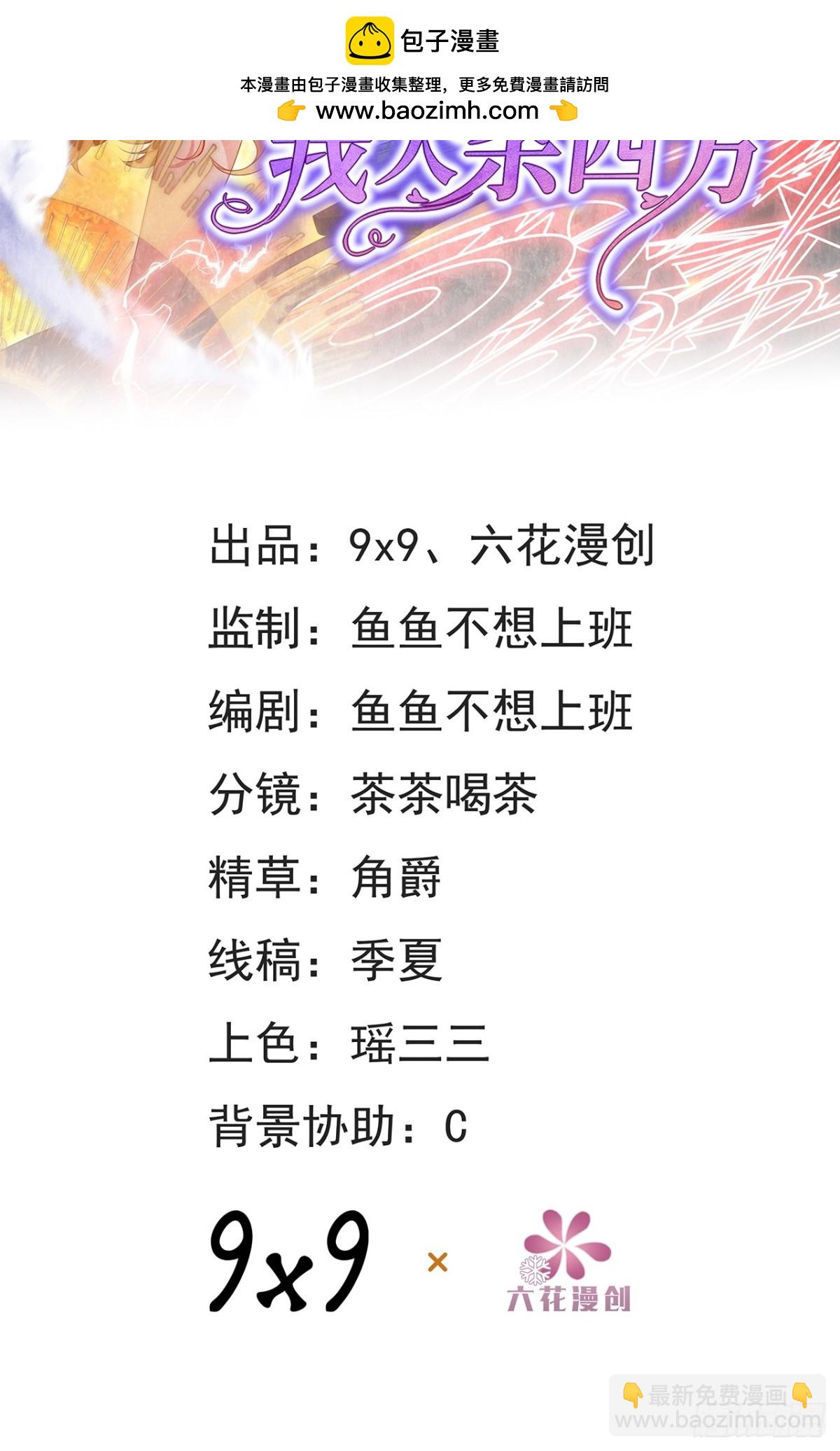 第45话 治愈宝石(1/2)-第45话