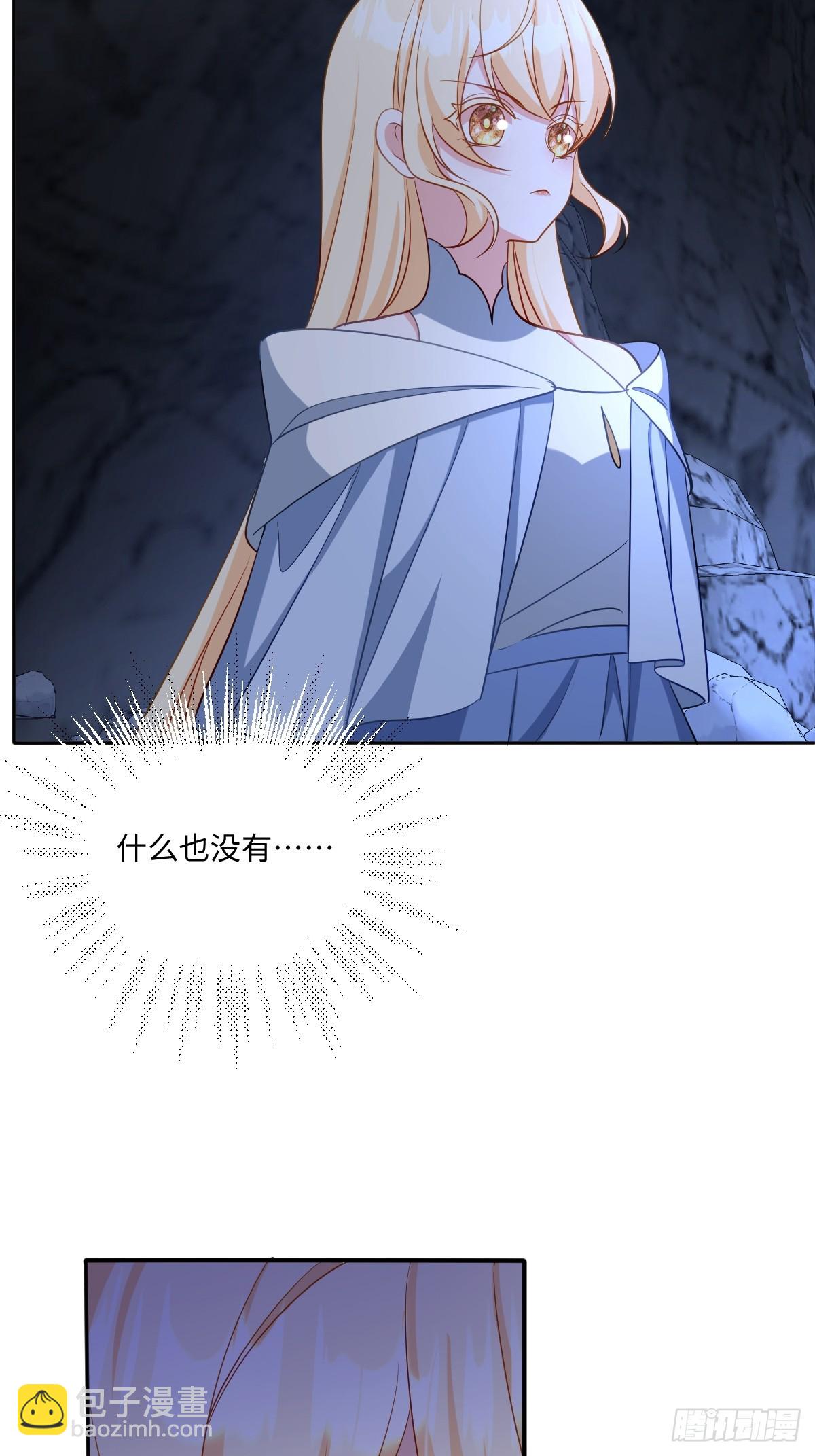 第45话 治愈宝石(1/2)-第45话