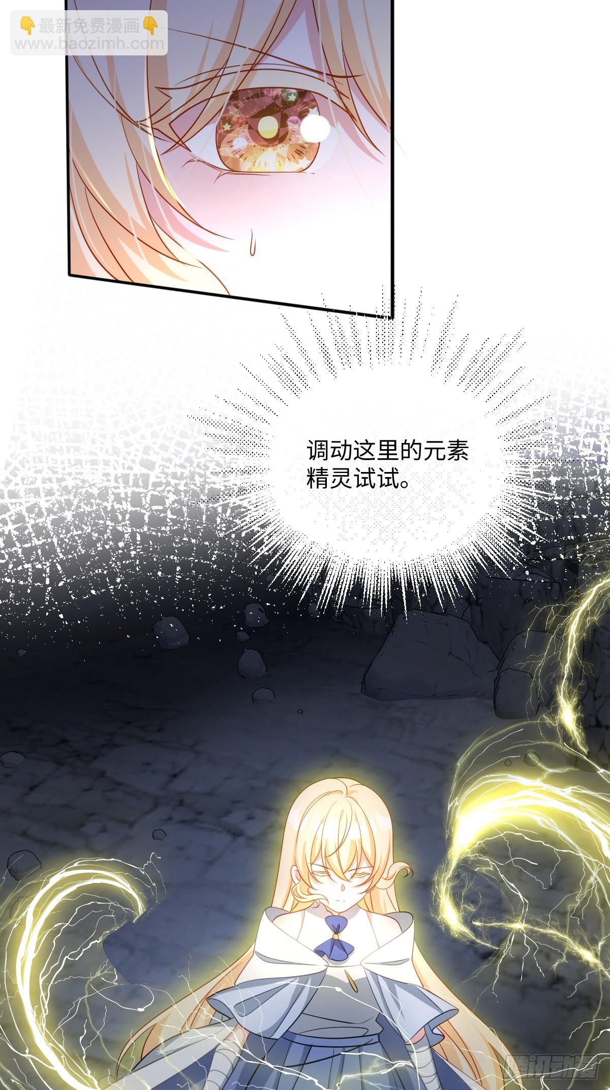 第45话 治愈宝石(1/2)-第45话