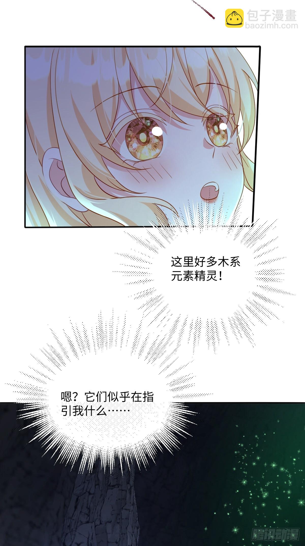 第45话 治愈宝石(1/2)-第45话