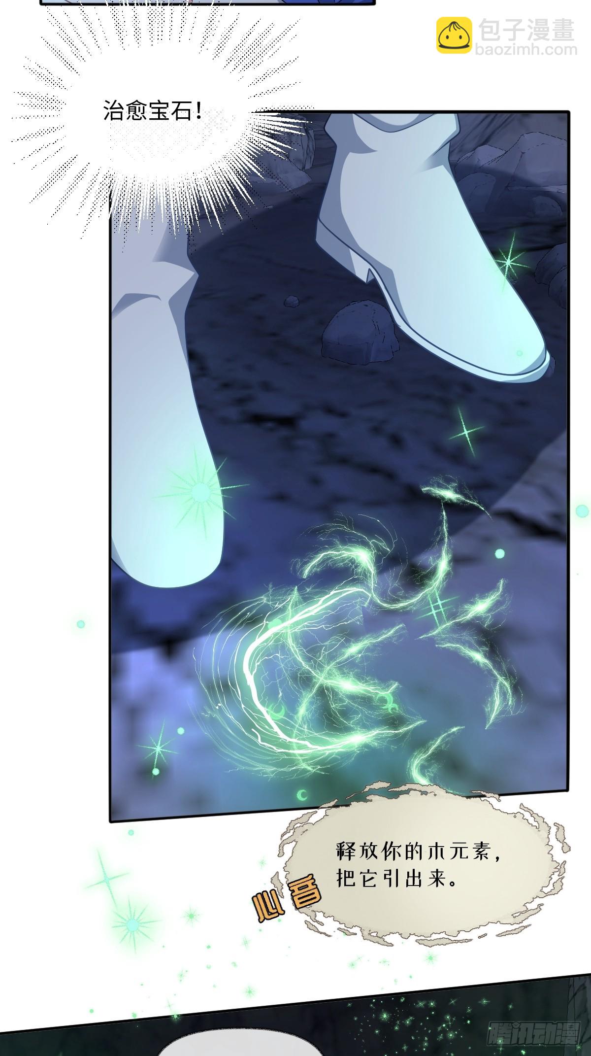 第45话 治愈宝石(1/2)-第45话