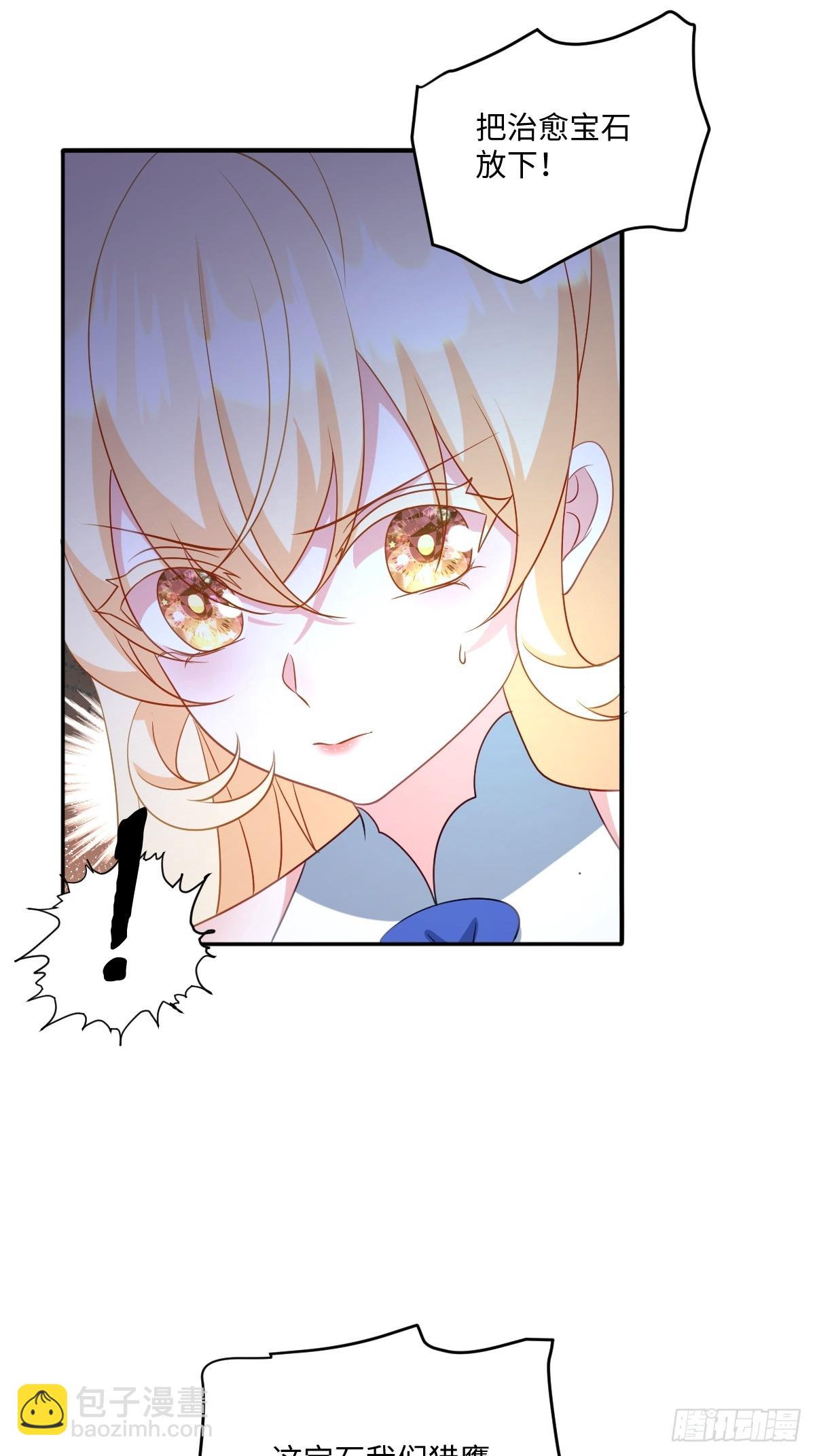 第45话 治愈宝石(1/2)-第45话