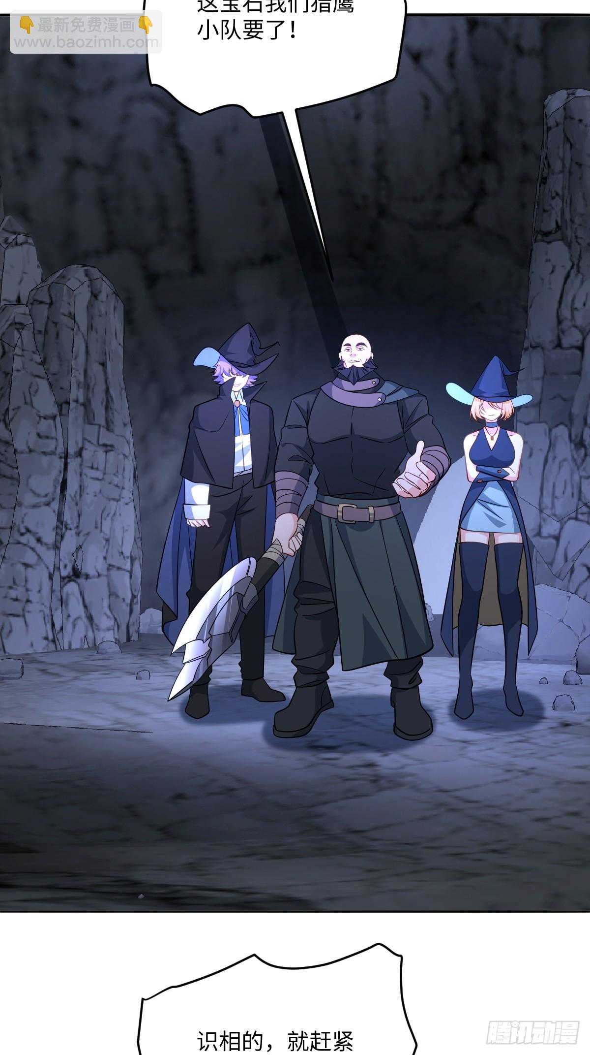 第45话 治愈宝石(1/2)-第45话