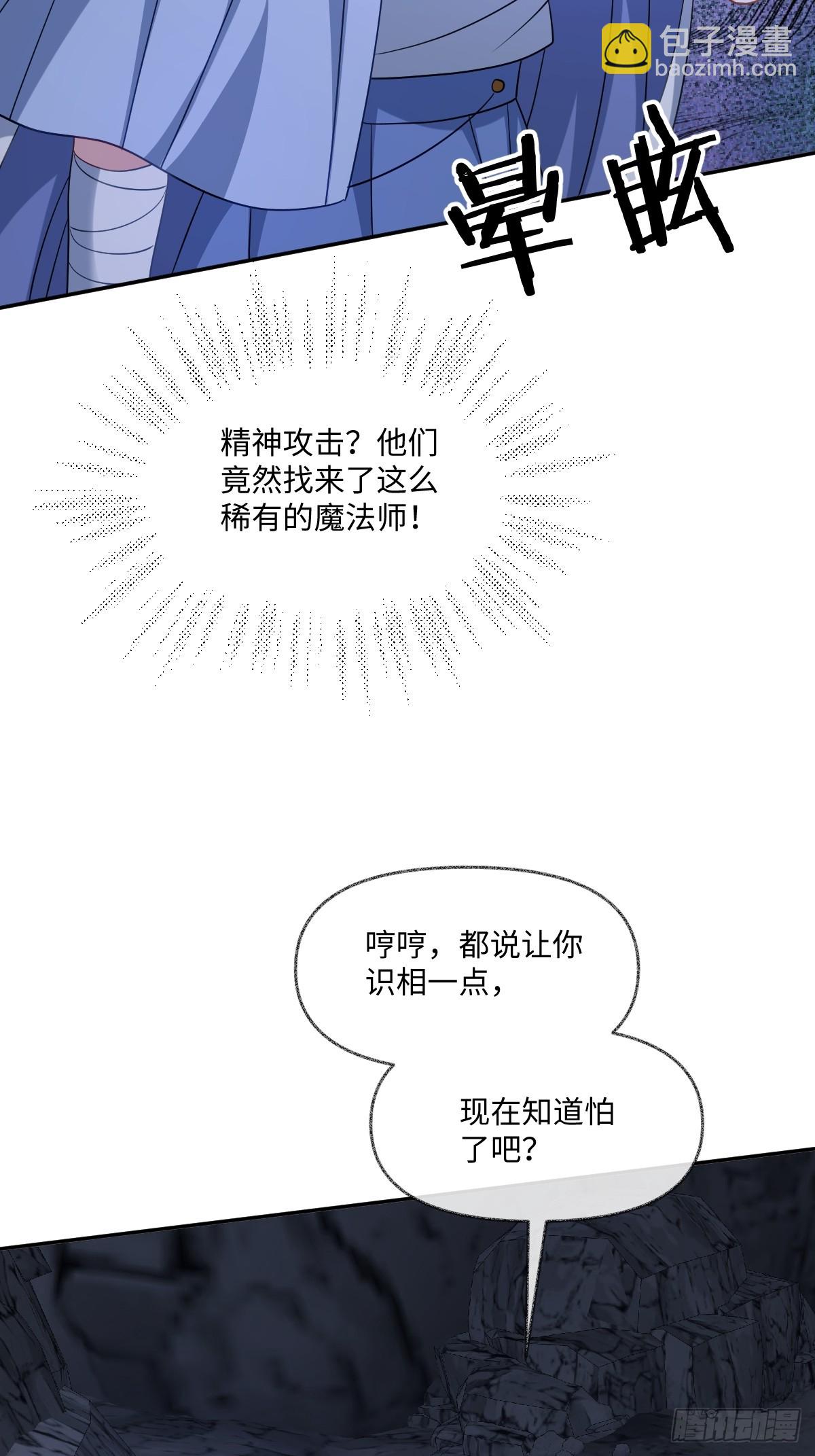 第45话 治愈宝石(1/2)-第45话