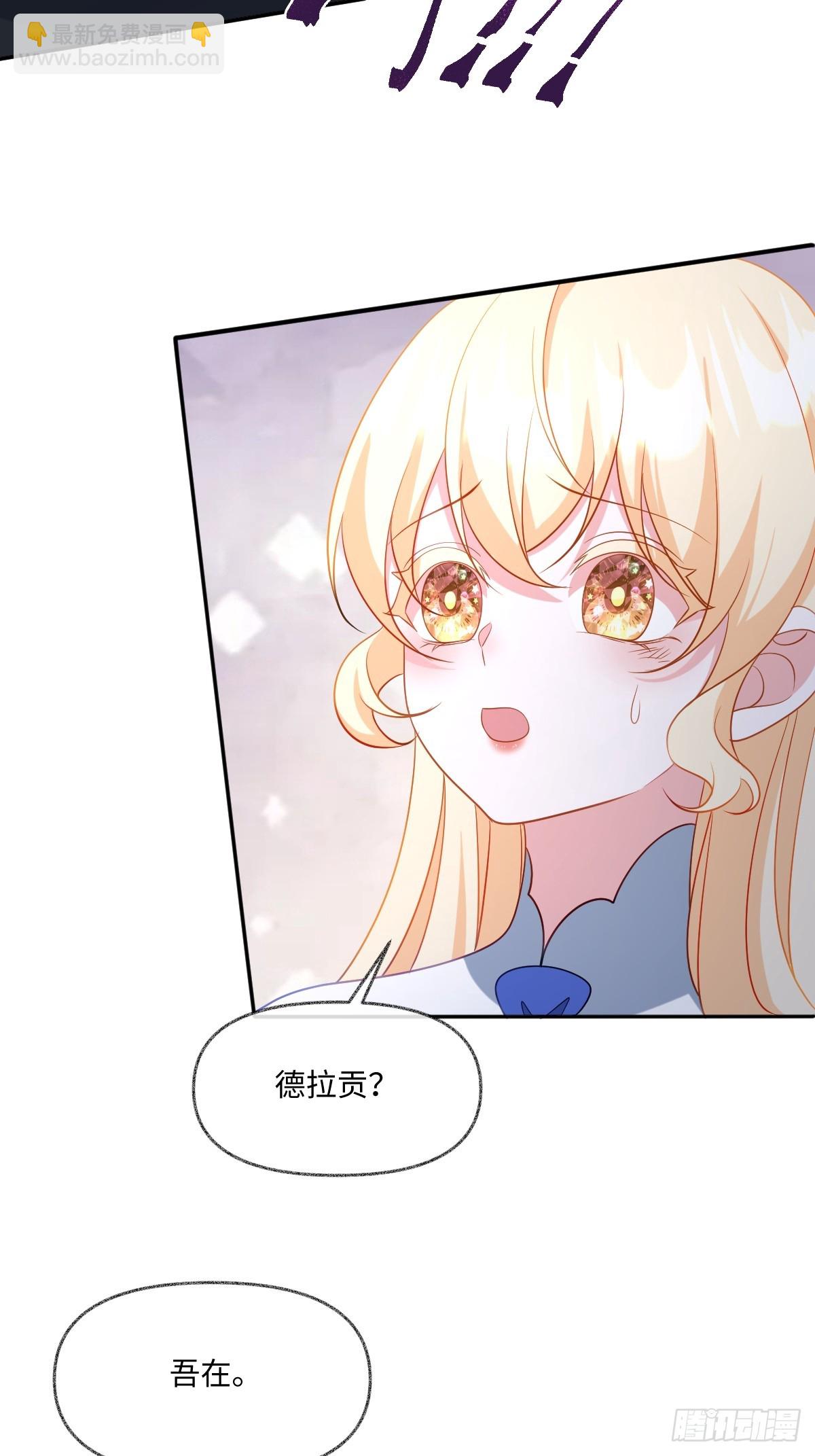 第45话 治愈宝石(1/2)-第45话