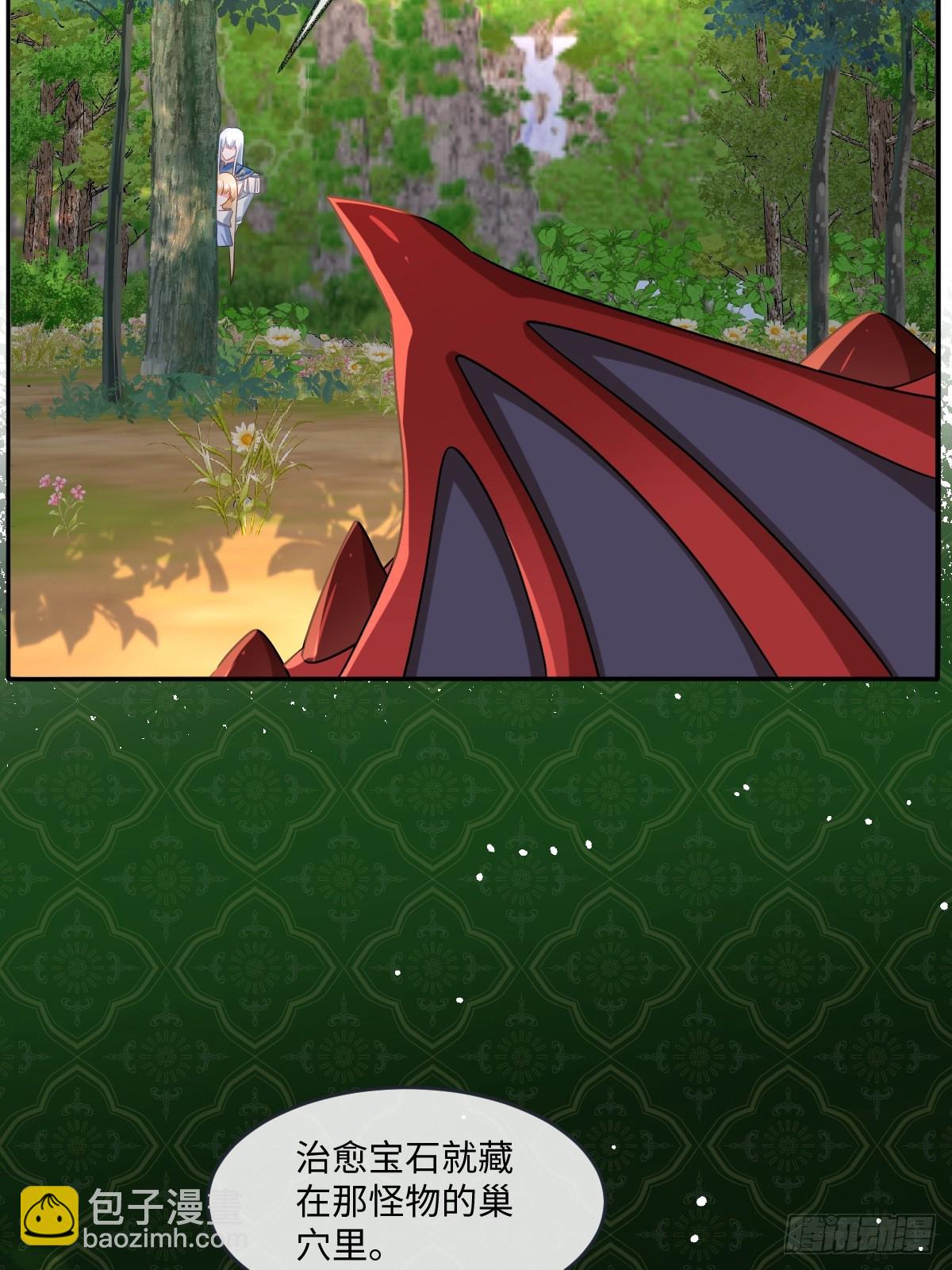 第45话 治愈宝石(1/2)-第45话