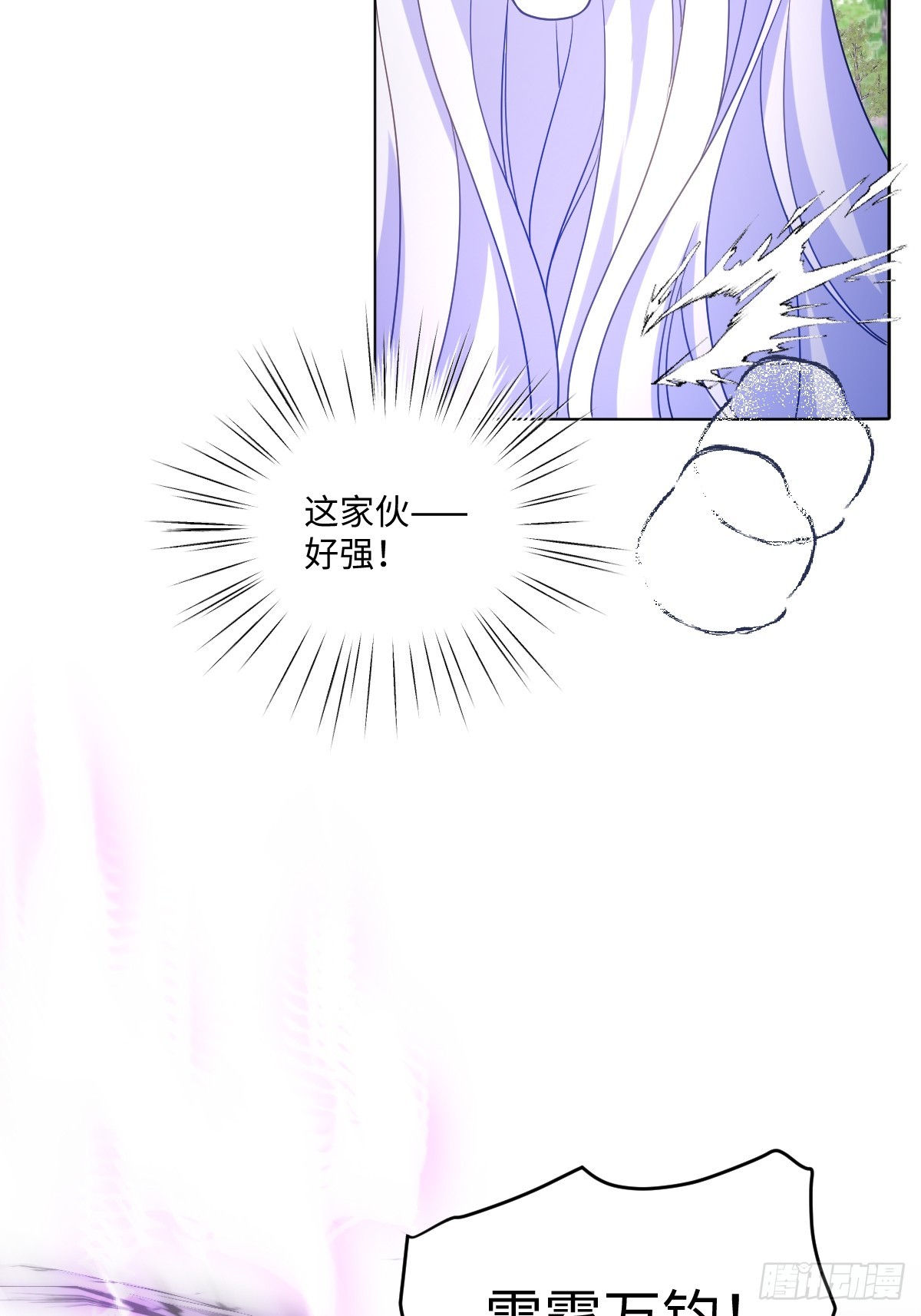 第47话 混血-第47话