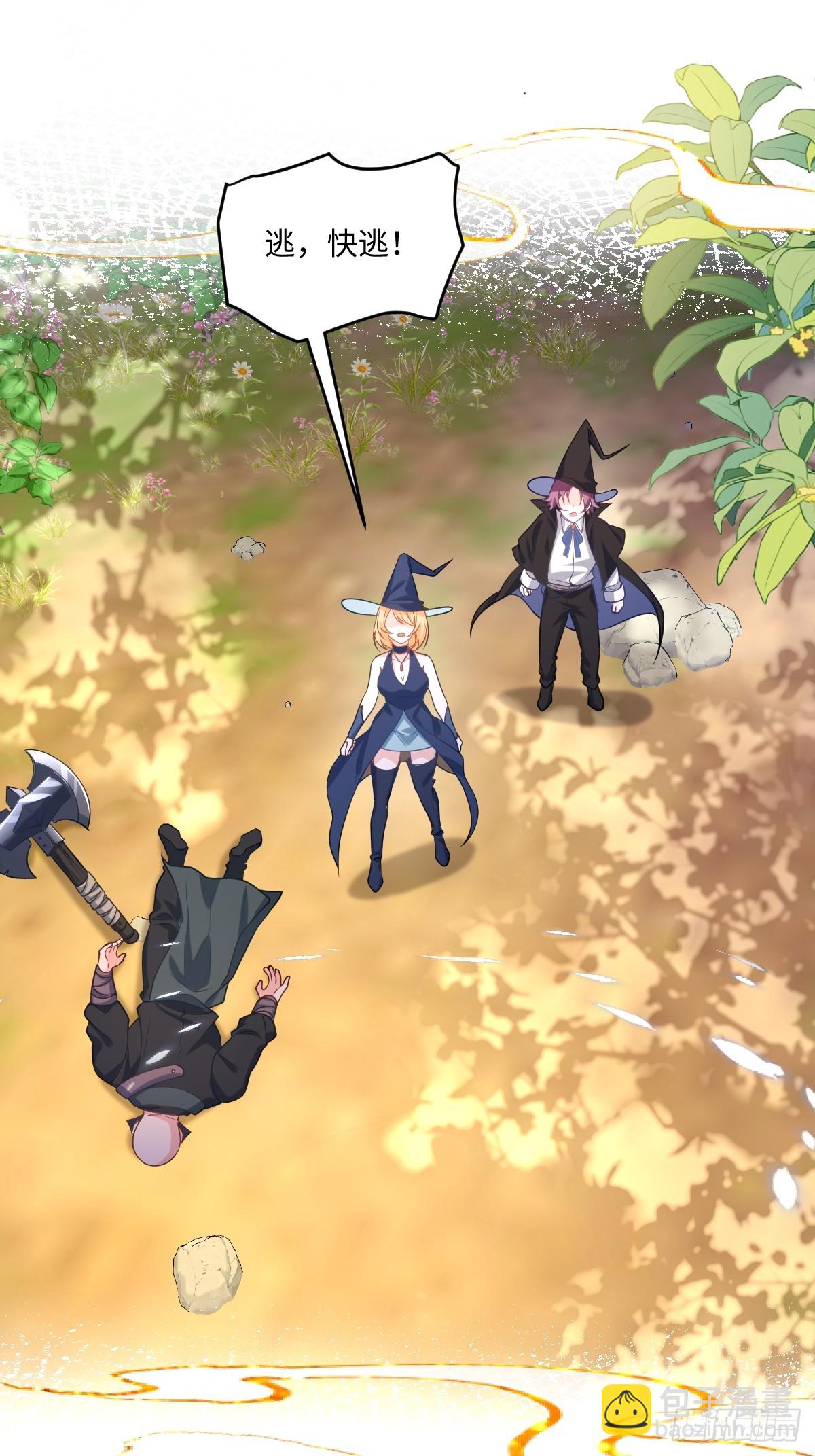 第47话 混血-第47话