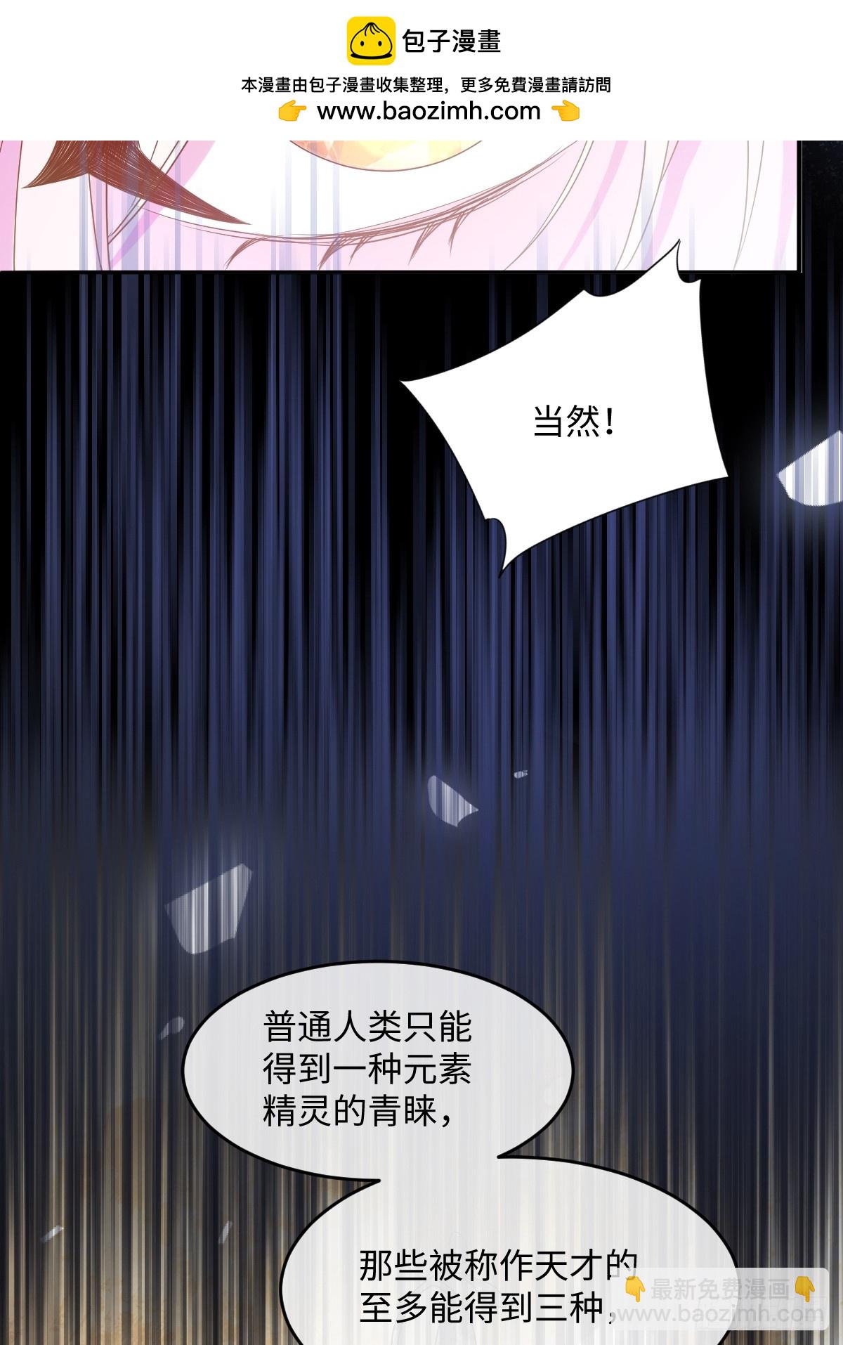 第五话 天才中的天才(1/2)-第5话