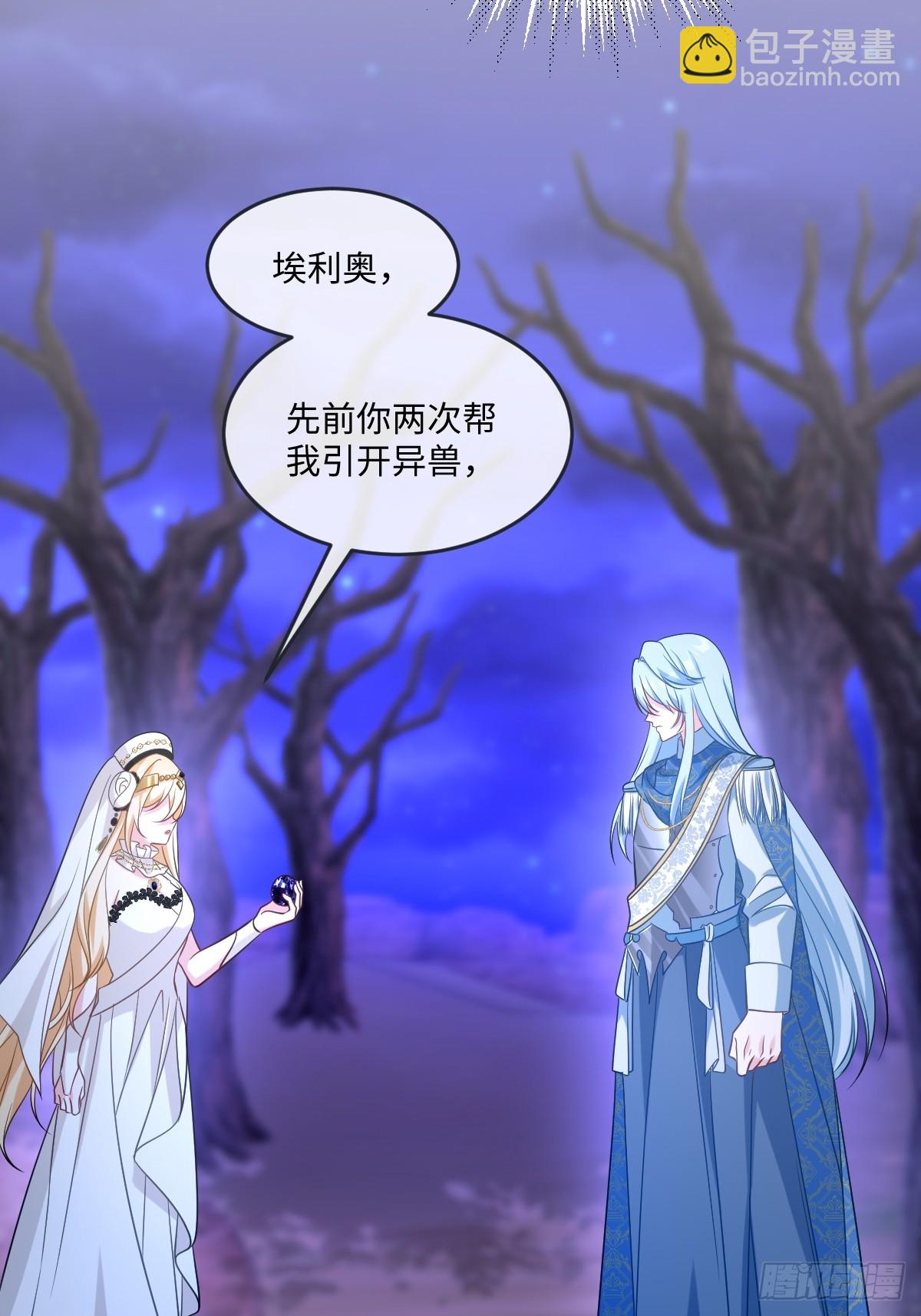 第49话 黄雀在后(1/2)-第49话