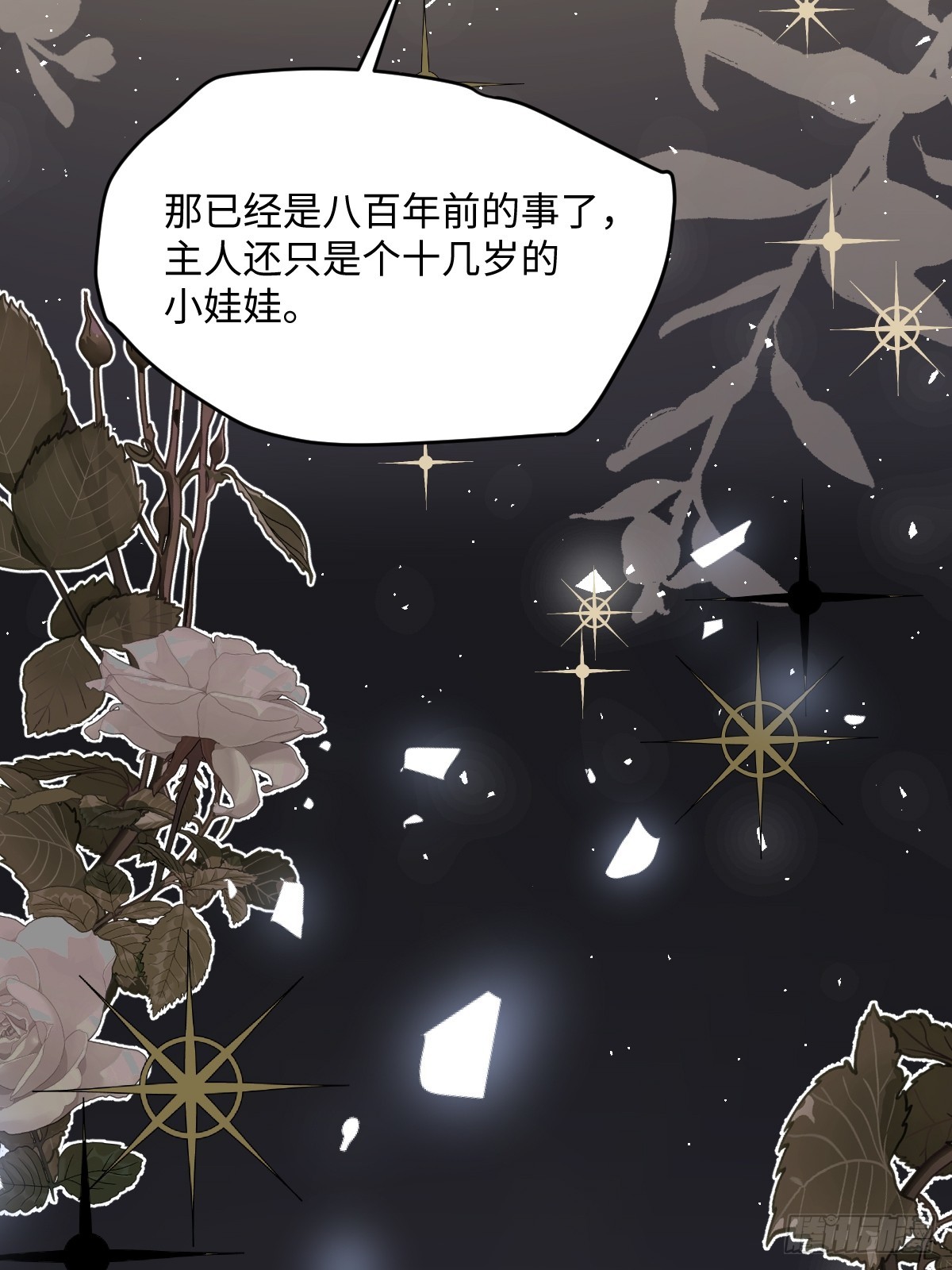 第七话 坟墓(1/2)-第7话