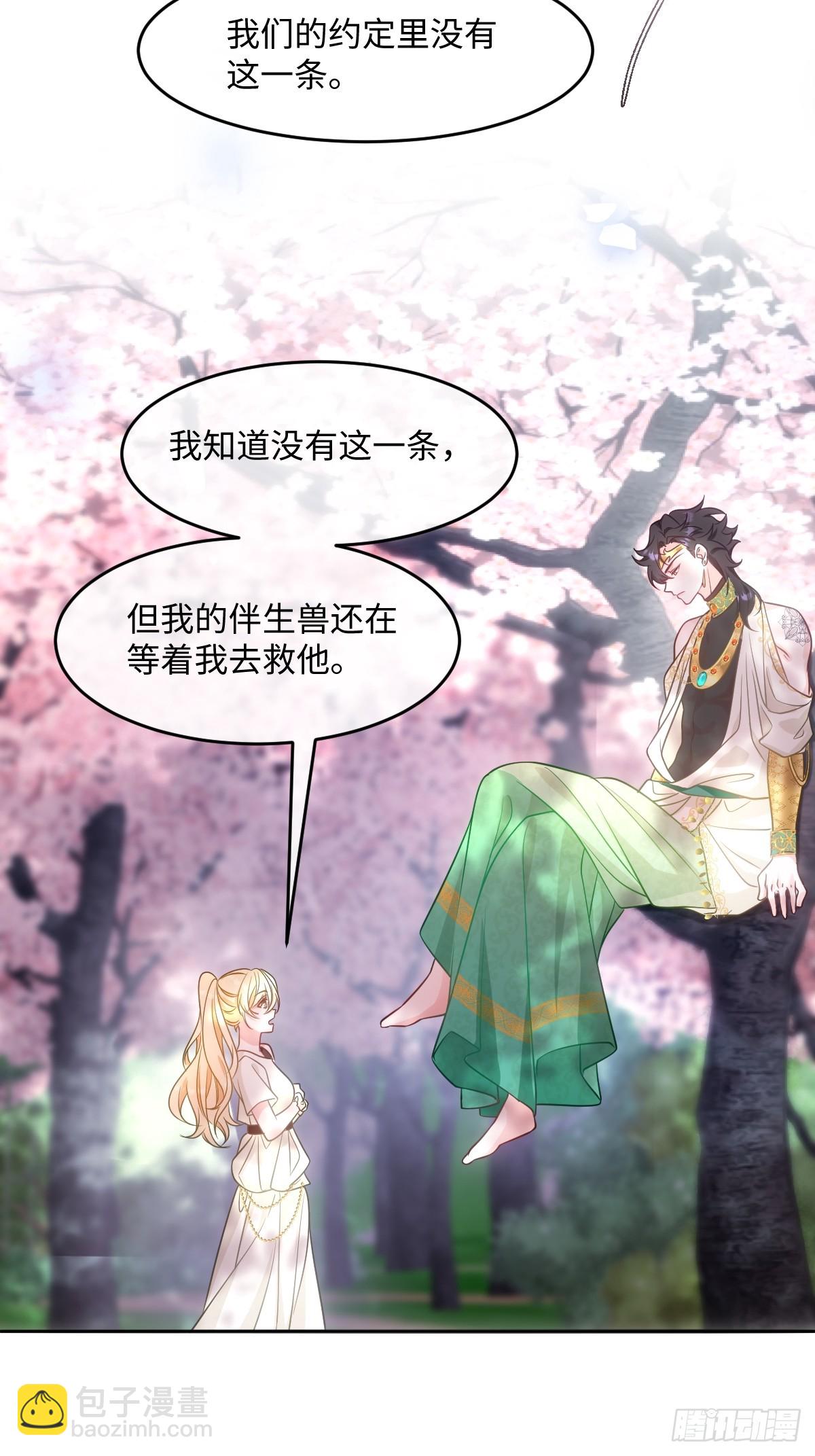 第七话 坟墓(1/2)-第7话