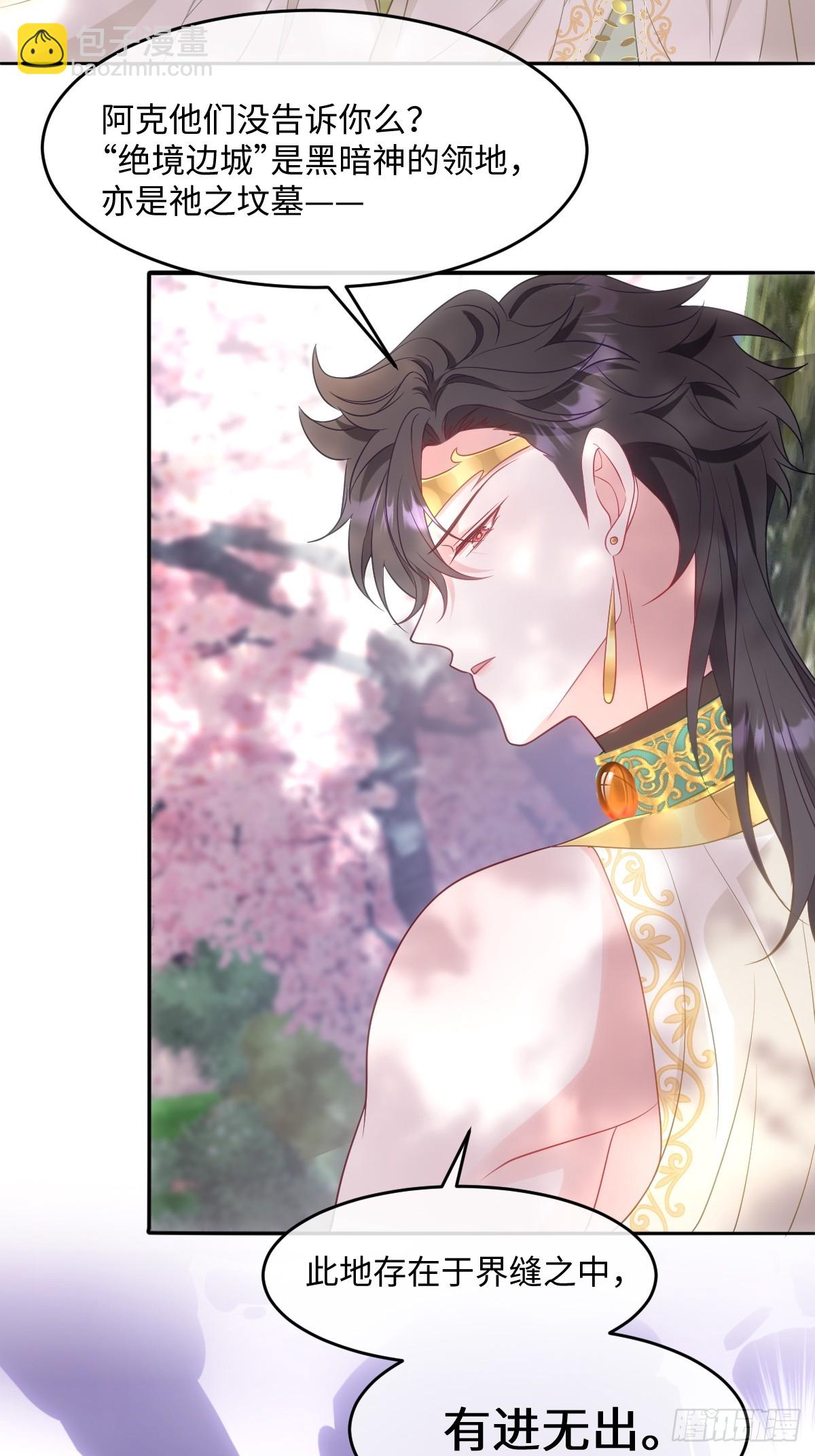 第七话 坟墓(1/2)-第7话