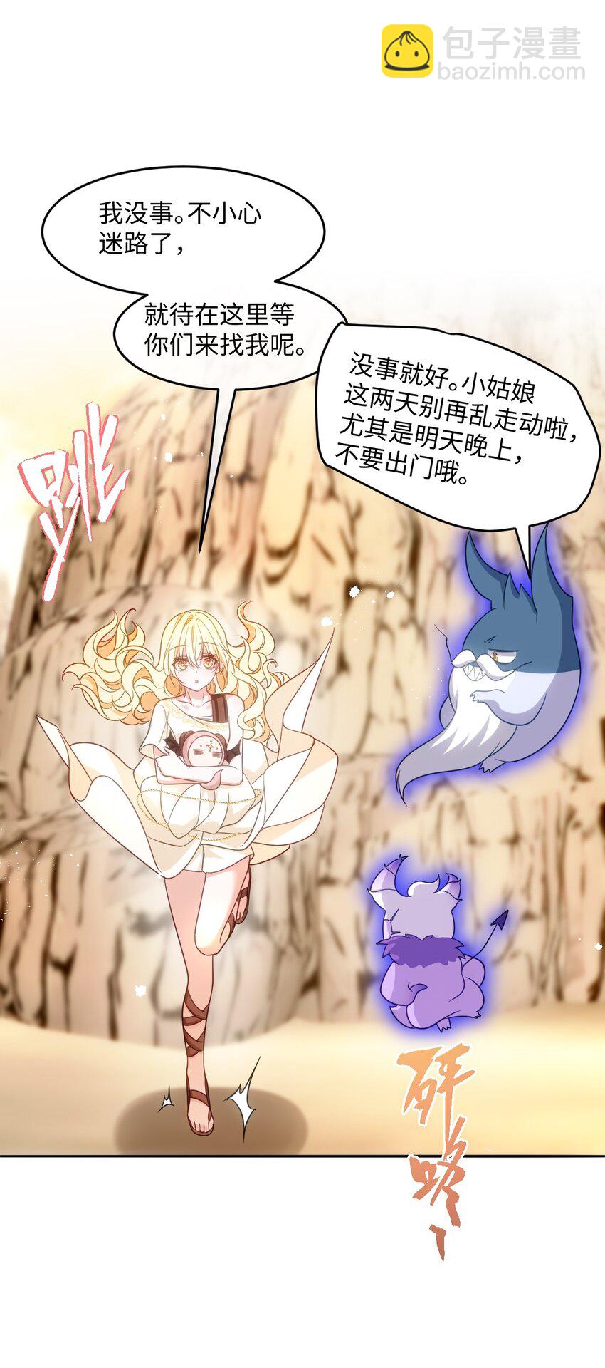 第九话 万事俱备-第9话