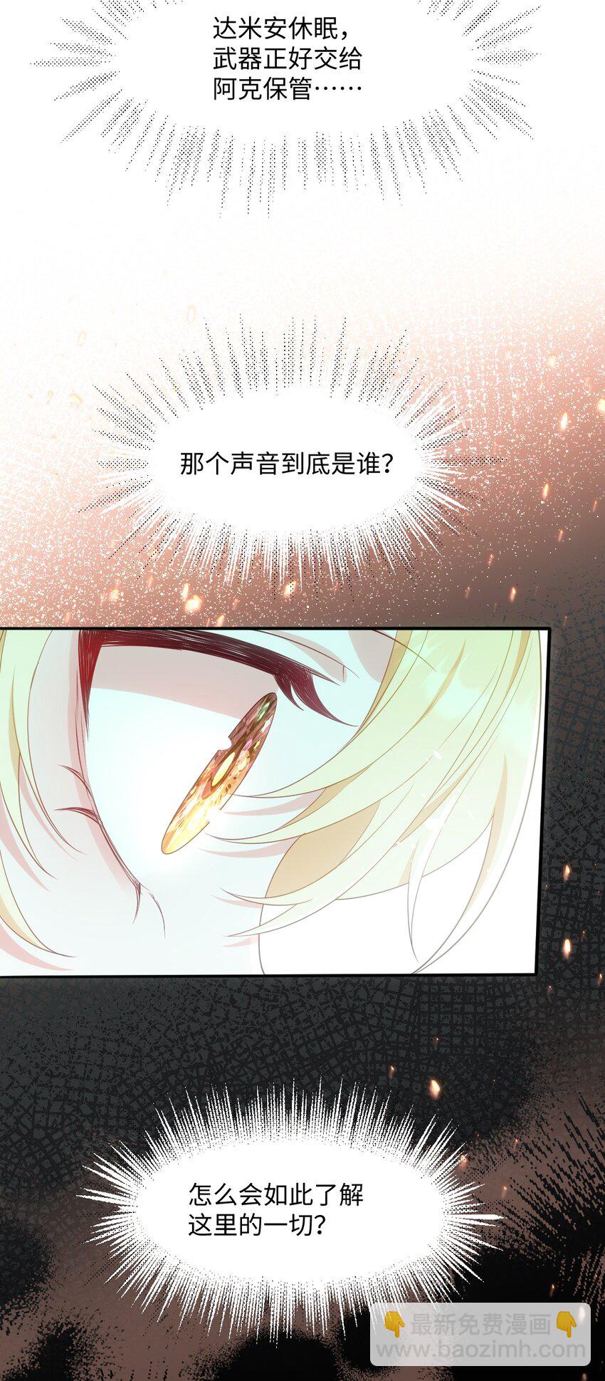 第九话 万事俱备-第9话