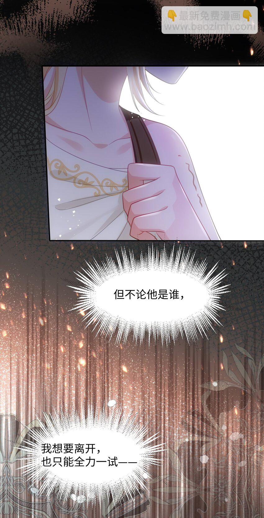 第九话 万事俱备-第9话