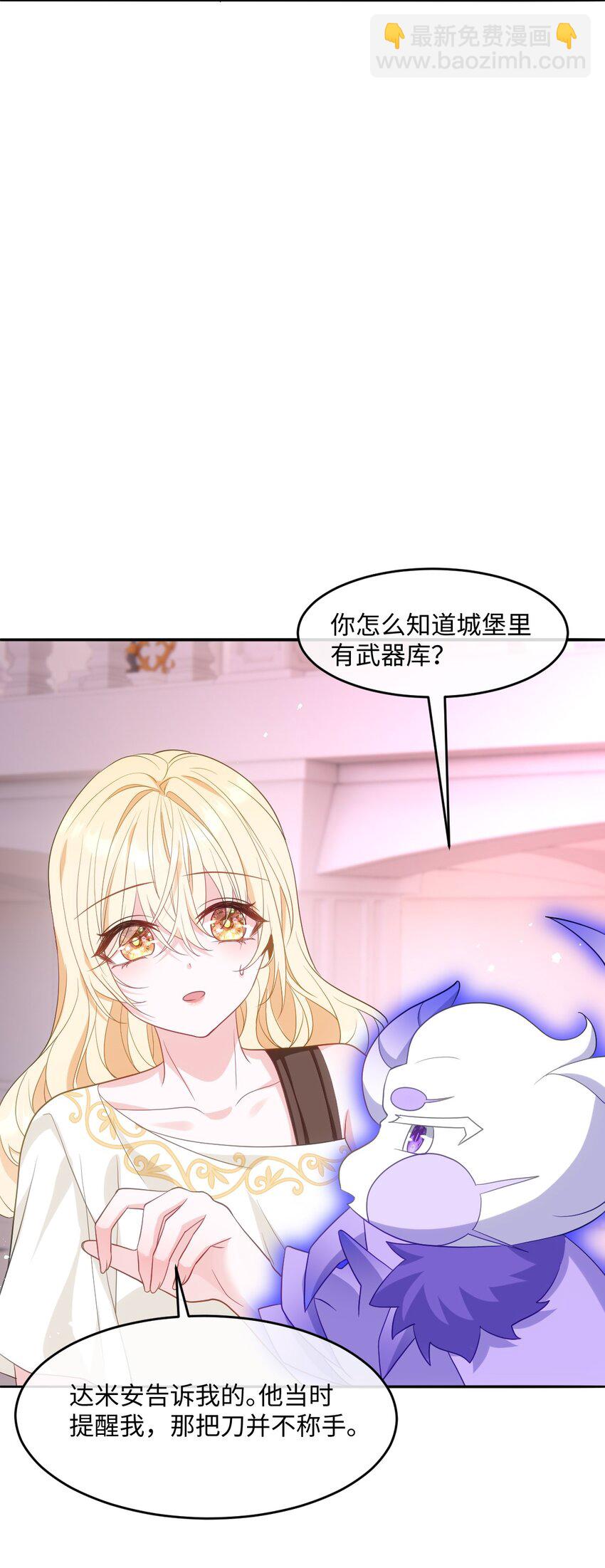 第九话 万事俱备-第9话