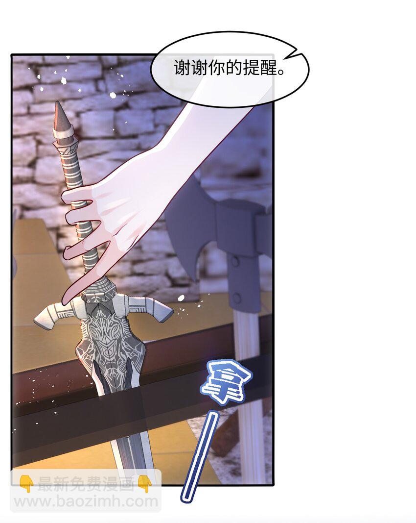 第九话 万事俱备-第9话