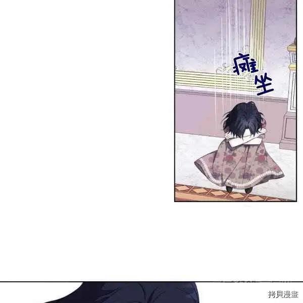 成爲頹廢小說主人公的夫人 - 第35話(1/3) - 6