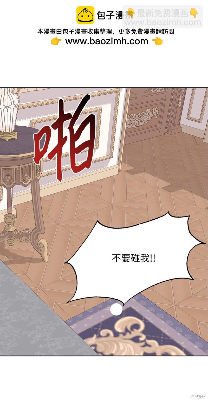 成爲頹廢小說主人公的夫人 - 第51話(1/2) - 3