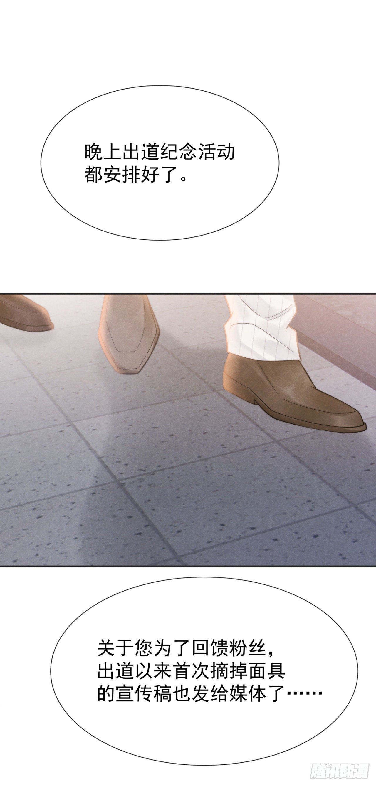 001 性感主播，在线穿书(1/2)-第1话