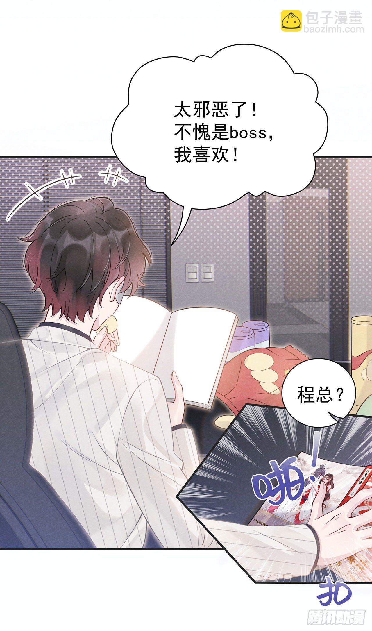 001 性感主播，在线穿书(1/2)-第1话